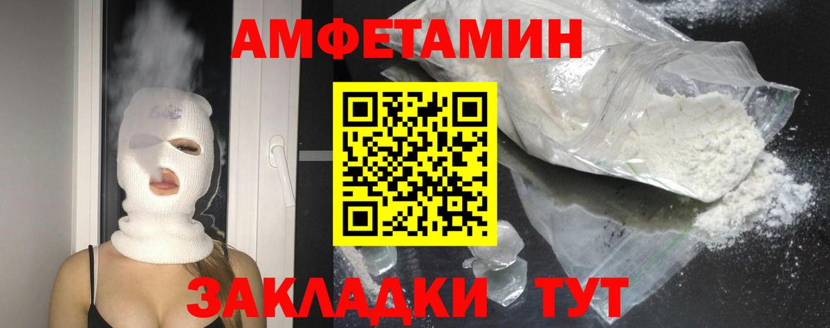 АМФЕТАМИН  АМФ 98%  Вход с VPN  Можайск 