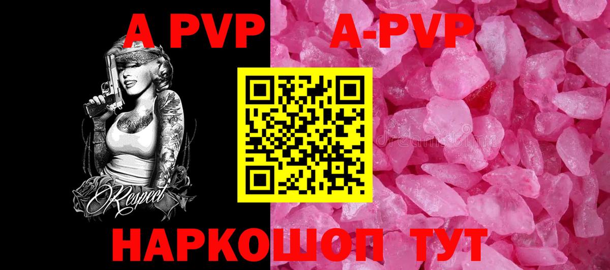 Alpha-PVP Crystall Можайск