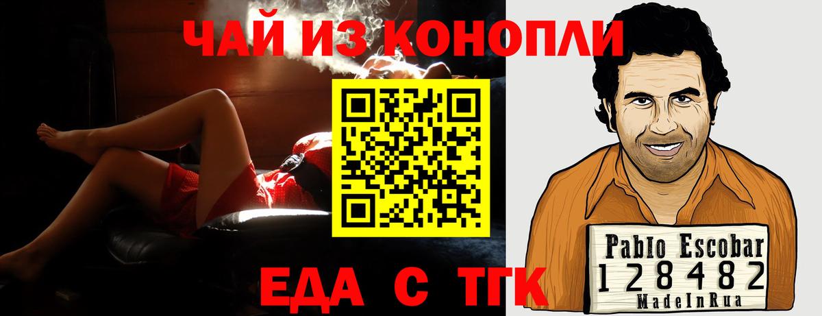 Можайск  Еда ТГК конопля  Вход с VPN 