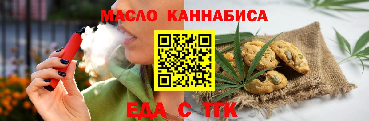 Canna-Cookies марихуана Можайск