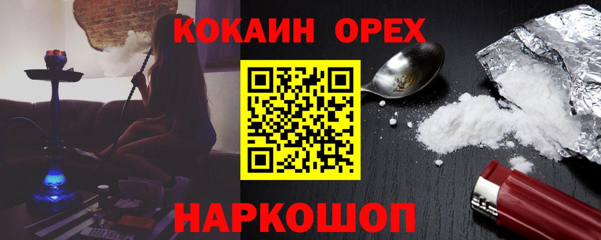 Cocaine Columbia  купить закладку  Вход с VPN  Можайск  КОКАИН Fish Scale 