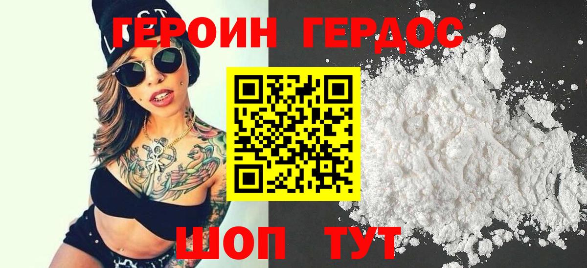 Героин гречка  Вход с VPN  Можайск 