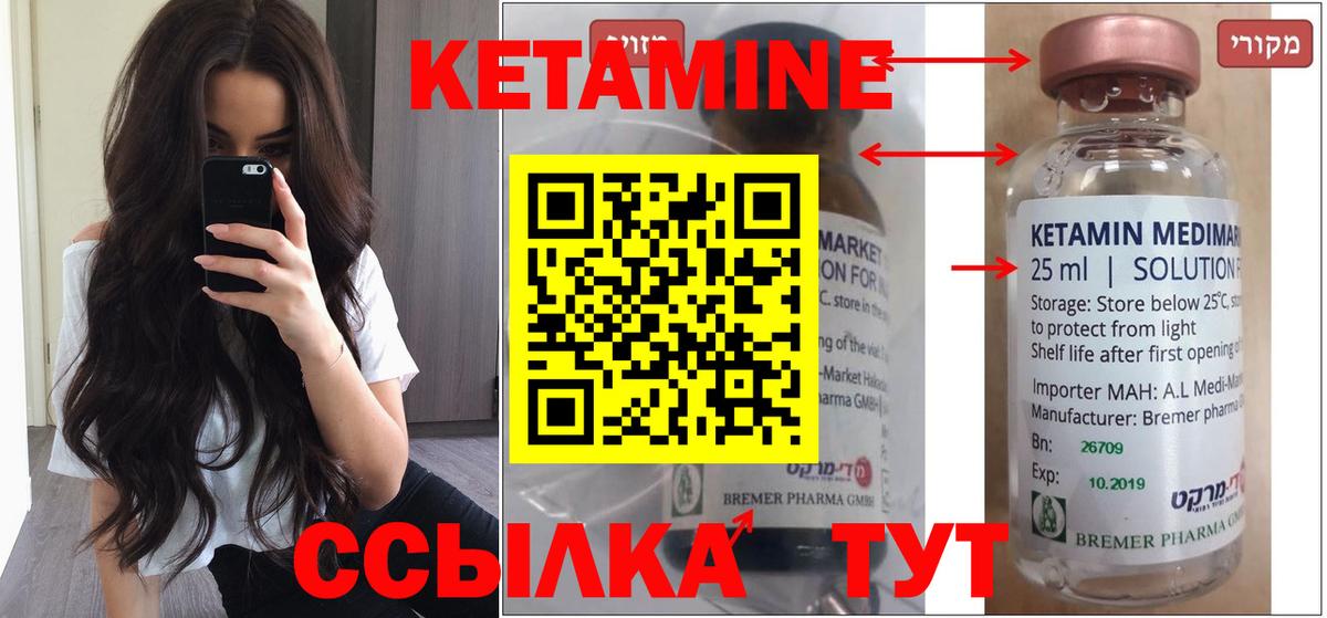 Можайск  Кетамин VHQ  Вход с VPN 