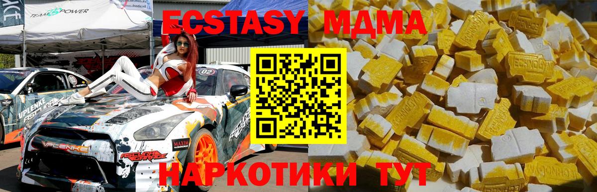 MDMA  МДМА кристаллы  Вход с VPN  MDMA VHQ  Можайск 