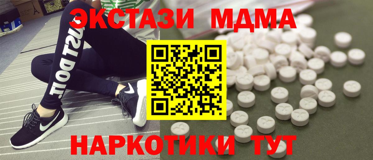 МДМА молли Можайск
