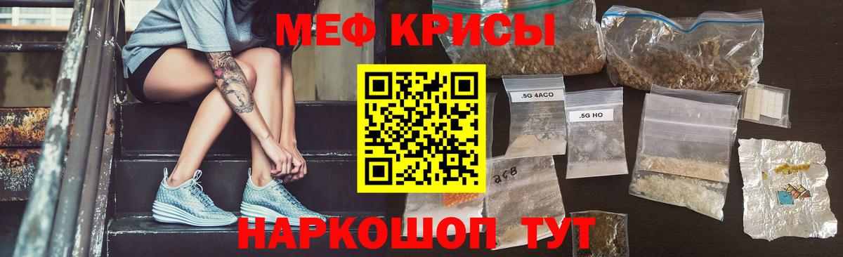 Меф кристаллы  Вход с VPN  Мефедрон  МЕФ  МЯУ-МЯУ мука  Можайск 