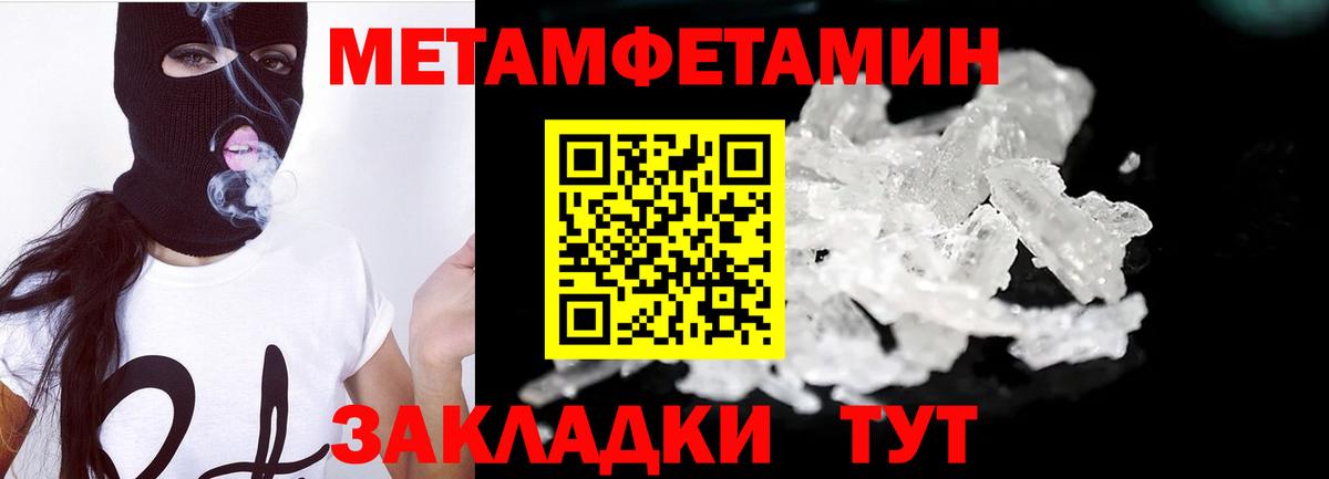 Первитин кристалл Можайск