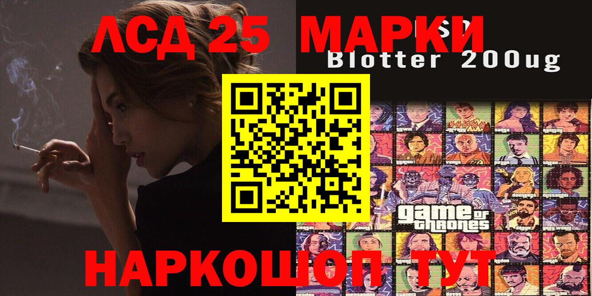 Наркотические марки  Наркотические марки 1,8мг  наркотики  Можайск  Вход с VPN 
