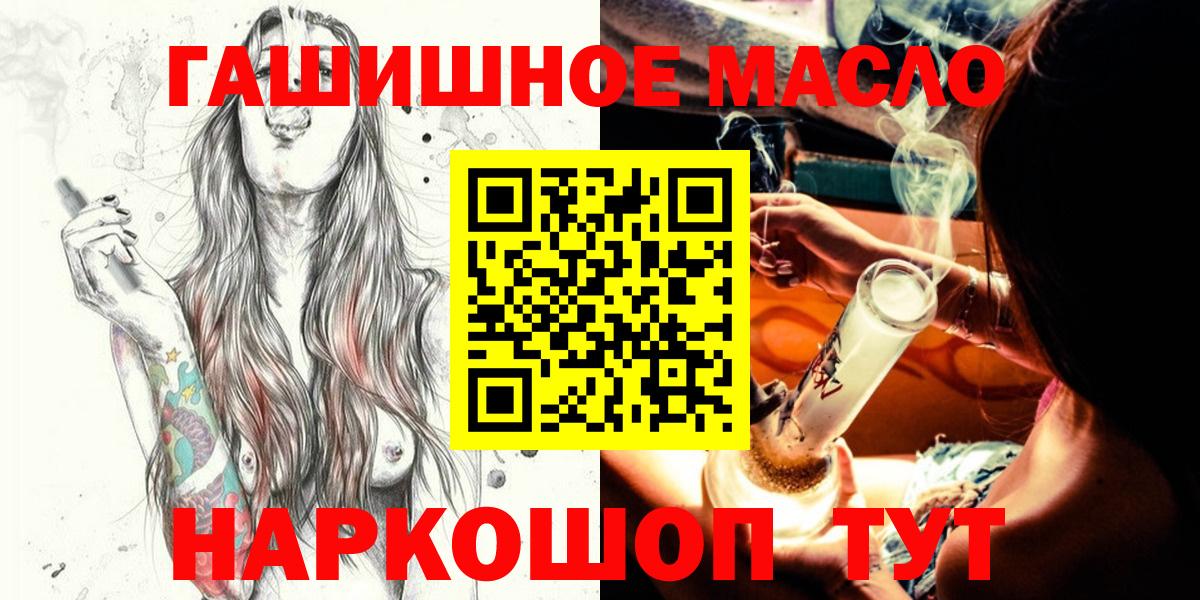 Дистиллят ТГК концентрат  Вход с VPN  как найти закладки  Можайск 