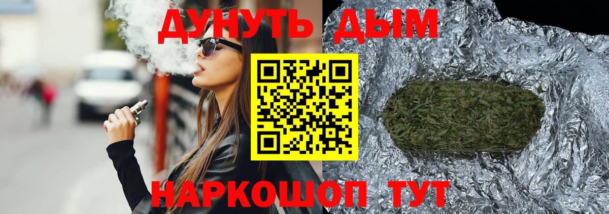 Бошки марихуана ГИДРОПОН  МАРИХУАНА AK-47  Конопля AK-47  Вход с VPN  Можайск  Марихуана планчик 